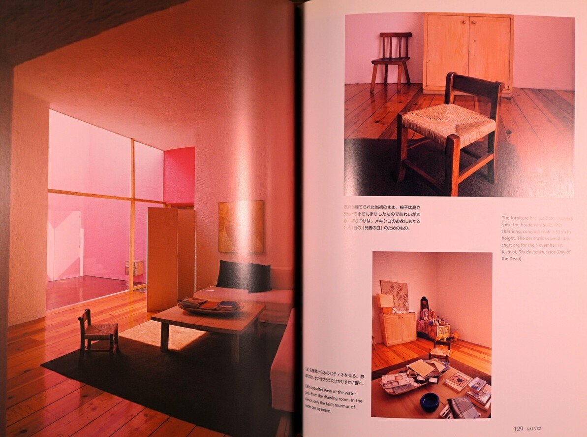 CASA BARRAGAN カーサバラガン カーサ・バラガン CASA BARRAGAN ｜ 齋藤裕写真・著 ｜ TOTO出版